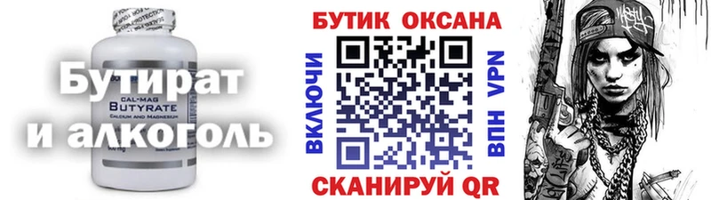 как найти наркотики  mega маркетплейс  Бутират 1.4BDO  Кострома 