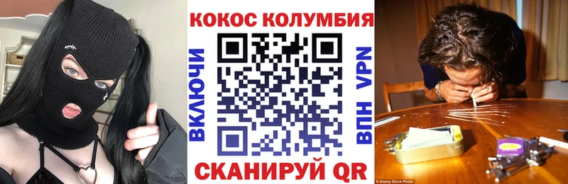 даркнет как зайти  Кострома  COCAIN Колумбийский  наркотики  мега как зайти 