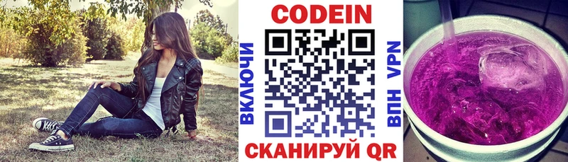 Кодеин Purple Drank  где купить наркоту  нарко площадка официальный сайт  Кострома 